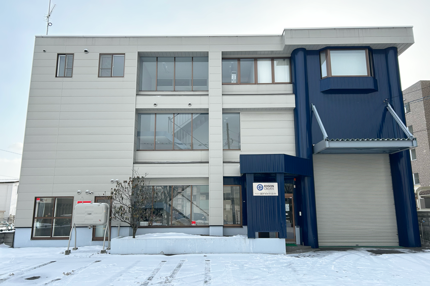 エジソンクリエイト社屋